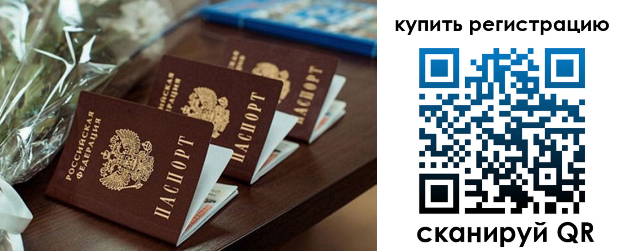 прописка в квартире в Казани