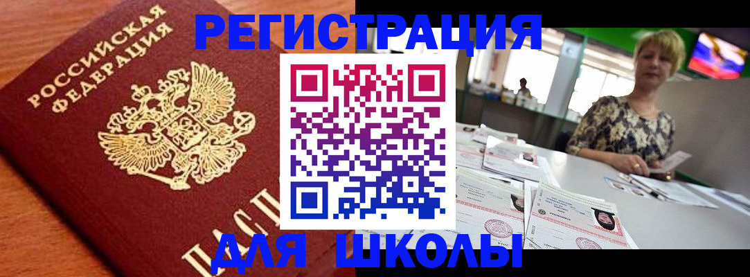 прописка для военкомата в Казани
