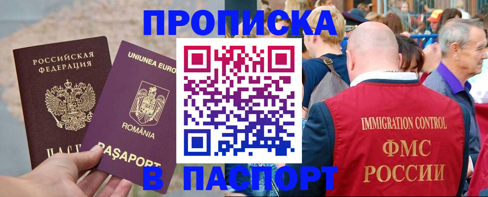 прописка в квартире в Казани