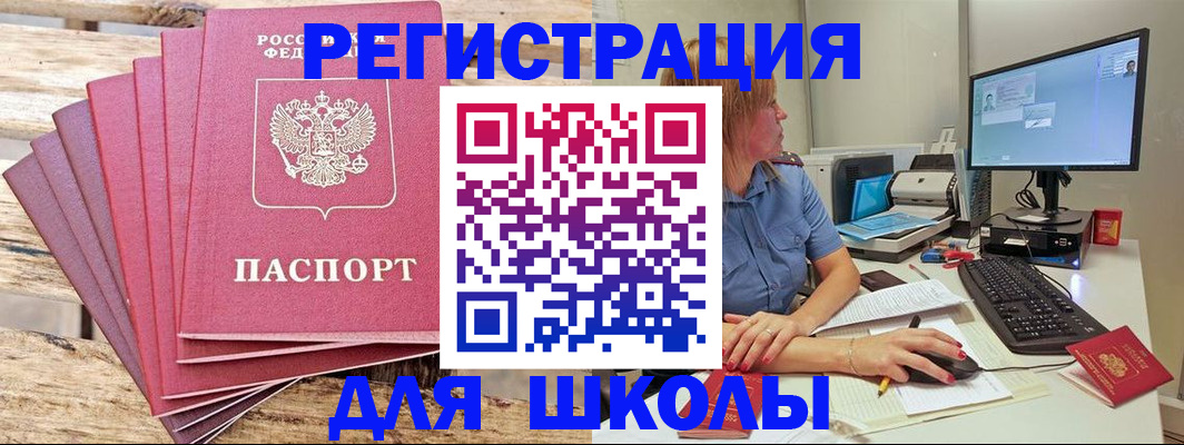 прописка штамп в Казани