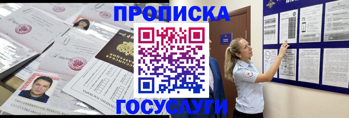 где прописаться в Казани
